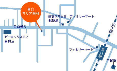 目白マリア歯科目白駅からの地図